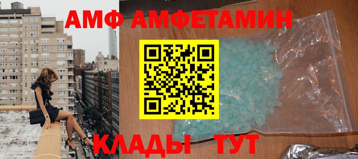 АМФ 97% Анжеро-Судженск