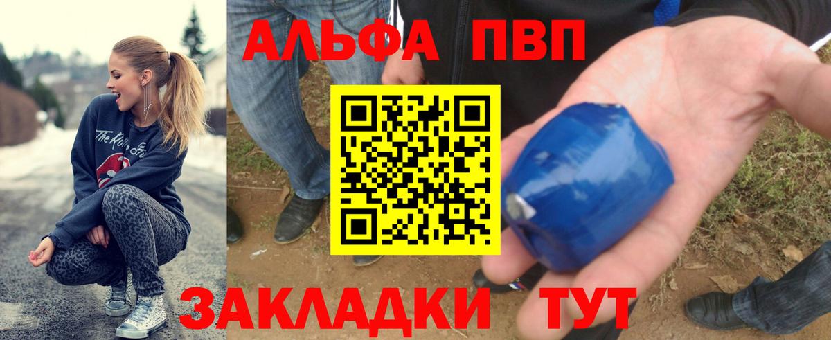 A PVP СК  Альфа ПВП СК КРИС  Вход с VPN  Анжеро-Судженск 
