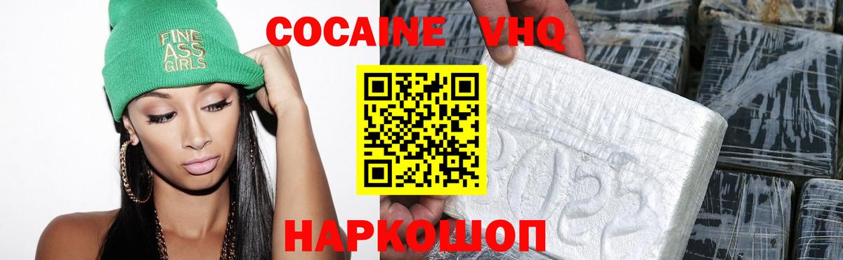 Кокаин 97% Анжеро-Судженск
