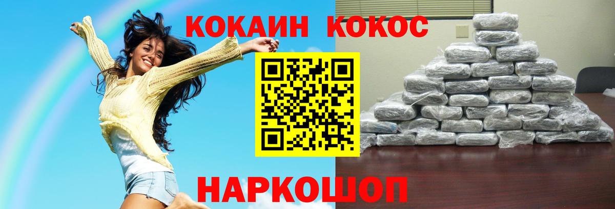 Анжеро-Судженск  Кокаин Боливия  Вход с VPN  Кокаин Columbia 