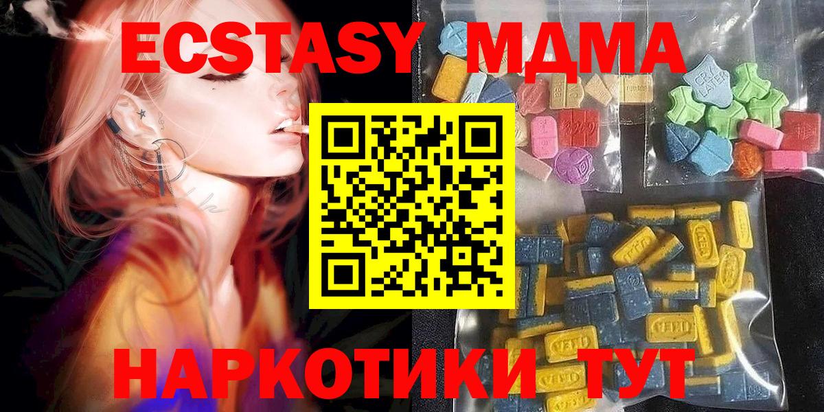 Экстази 99% Анжеро-Судженск