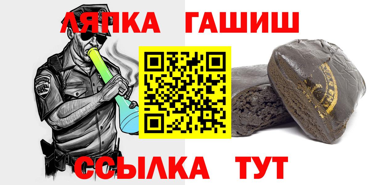 Анжеро-Судженск  Гашиш VHQ  ГАШ hashish  Вход с VPN 