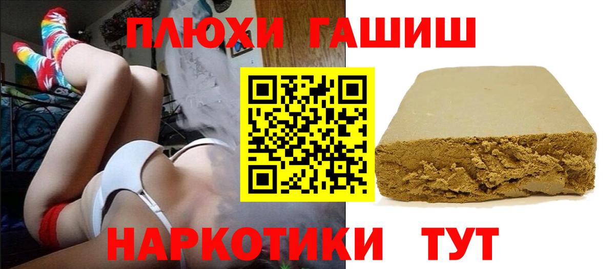 ГАШ индика сатива Анжеро-Судженск