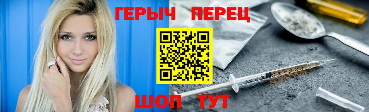 ГЕРОИН гречка  Вход с VPN  Анжеро-Судженск 