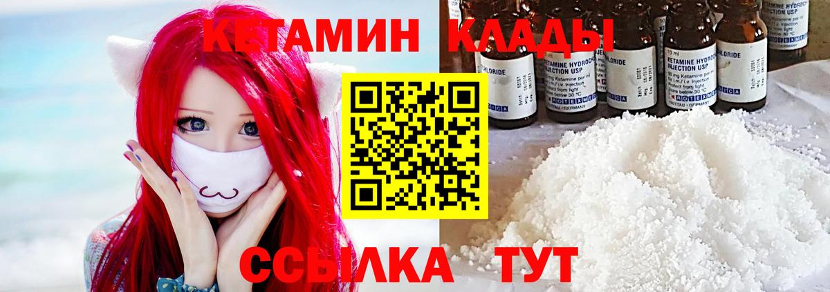КЕТАМИН ketamine  Вход с VPN  Анжеро-Судженск 