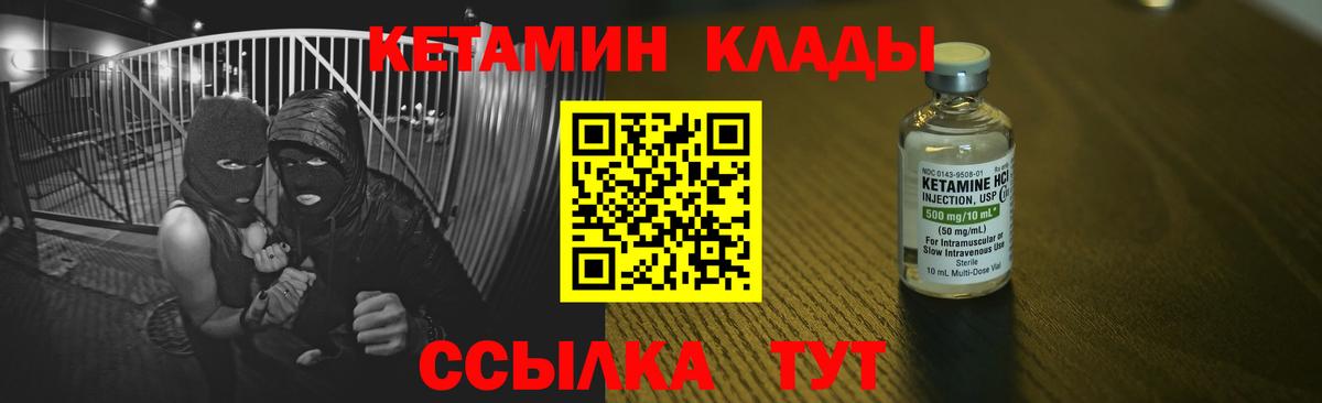 Кетамин ketamine Анжеро-Судженск