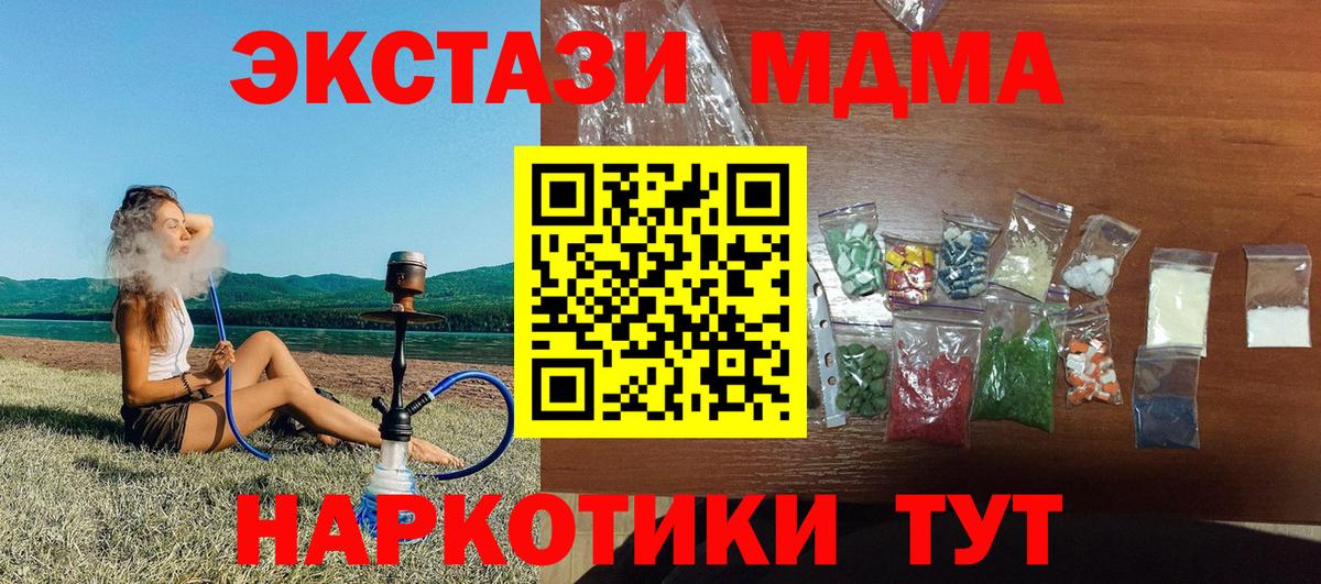 Анжеро-Судженск  МДМА VHQ  Вход с VPN  МДМА  МДМА молли 