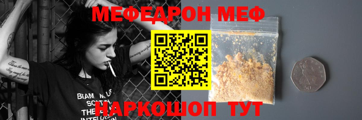 МЕФ  Анжеро-Судженск