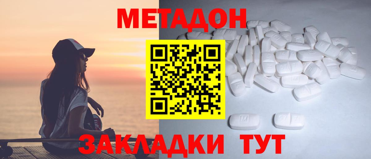 даркнет официальный сайт  Метадон кристалл  Вход с VPN  Анжеро-Судженск 