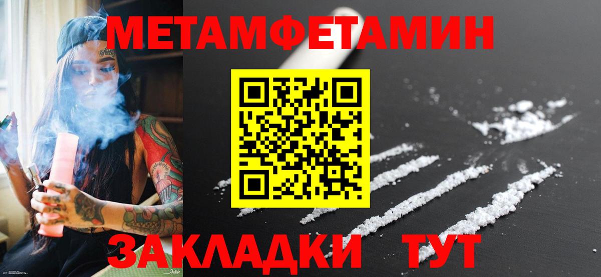 МЕТАМФЕТАМИН кристалл Анжеро-Судженск