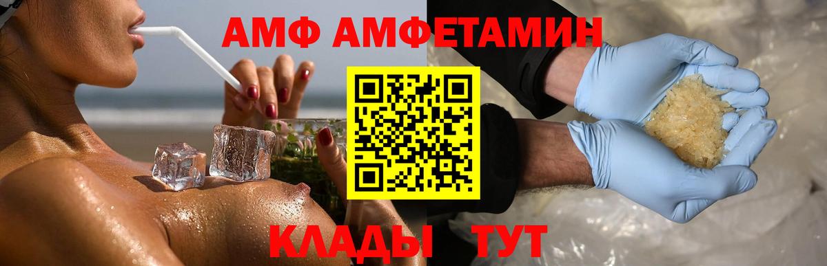 Метамфетамин пудра  Вход с VPN  Анжеро-Судженск 