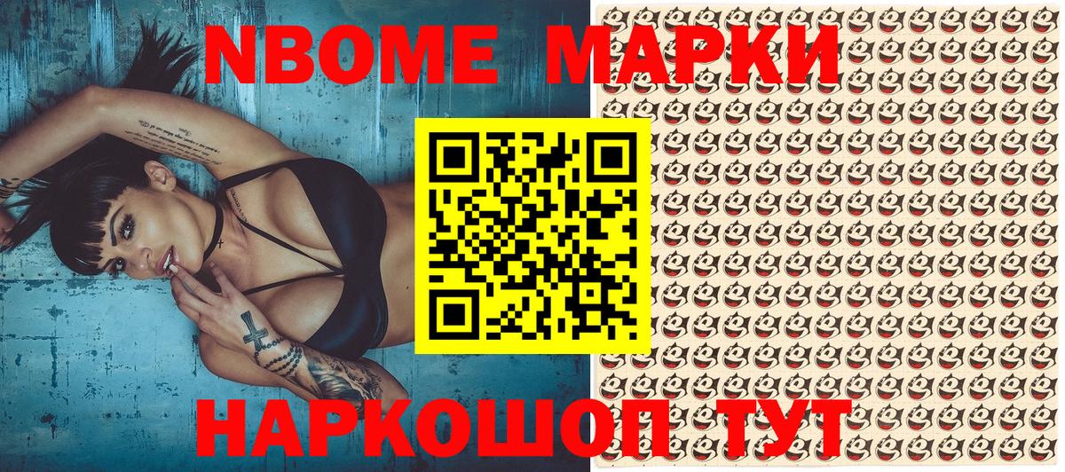 Анжеро-Судженск  Наркотические марки 1,5мг  Вход с VPN 