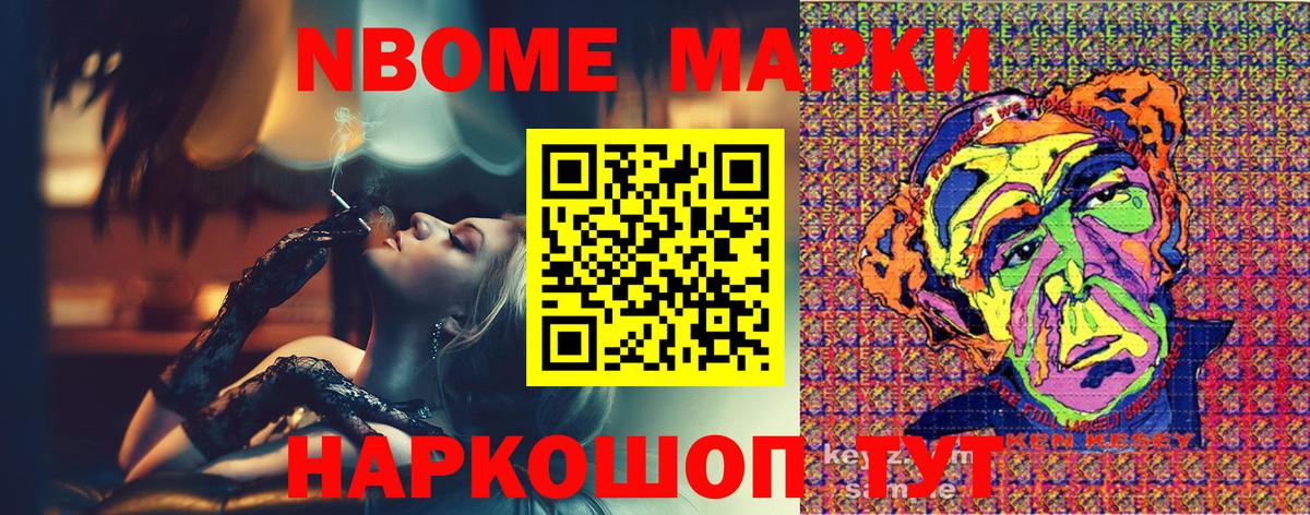 Марки 25I-NBOMe 1,8мг Анжеро-Судженск