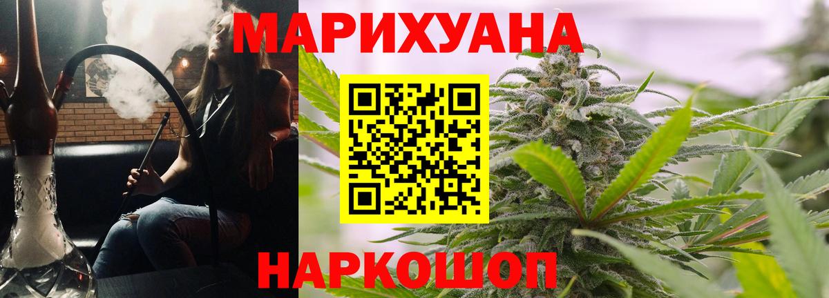 Канабис THC 21% Анжеро-Судженск